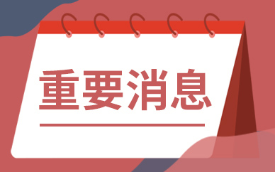 河钢数字技术股份有限公司总经理申培一行莅临南威软件集团考察